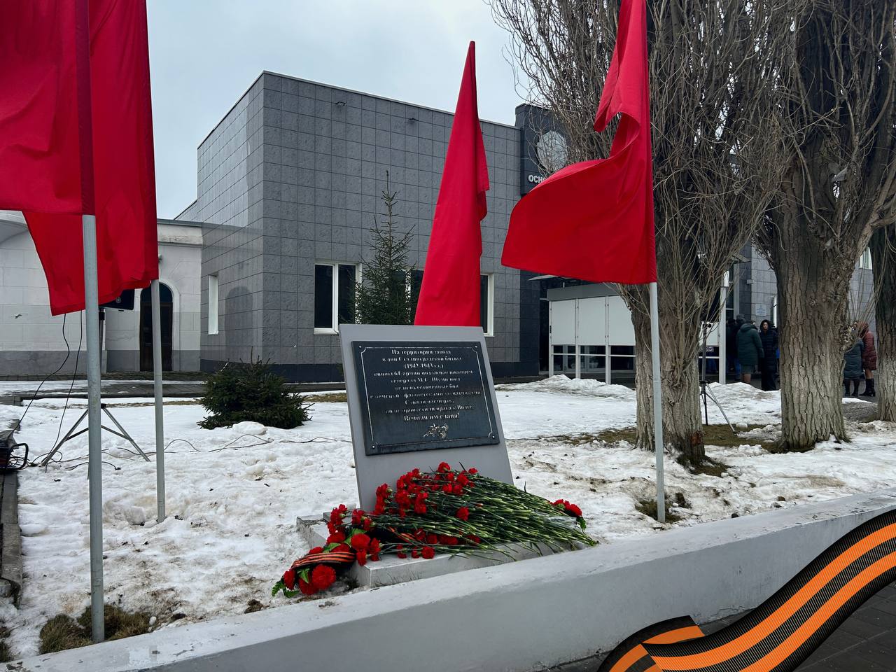 Представители ОАО “Волгограднефтемаш” почтили память героям, сражавшимся  в битве под Сталинградом