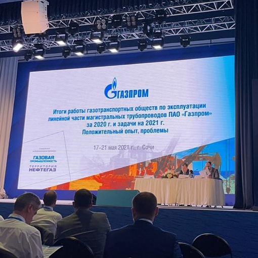 Представители «Волгограднефтемаш» посетили ежегодное совещание ПАО «Газпром»